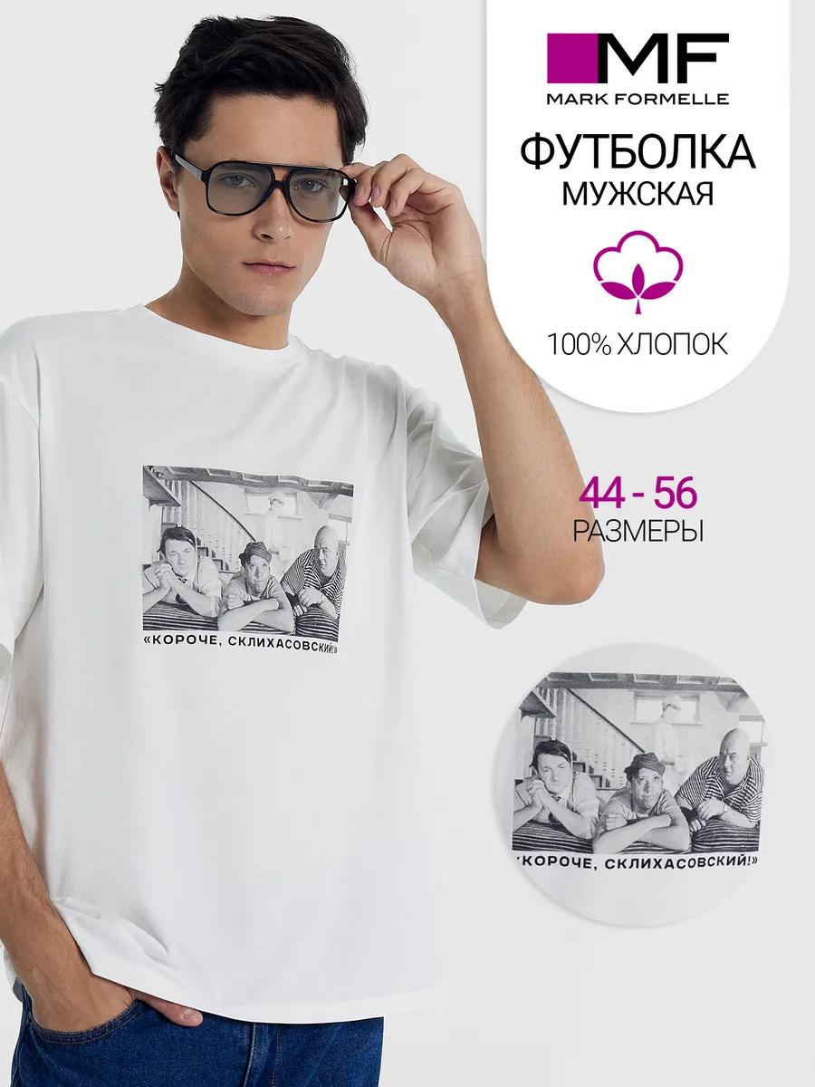 Базовая оверсайз футболка M