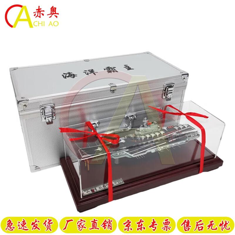 Shandong Aircraft Carrier 1:1000 Scale Model