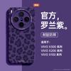 Applicable To vivoX300pro Mobile Phone Case, New X300 Soft Silicone x300Pro Lens All-inclusive X200 with Lanyard