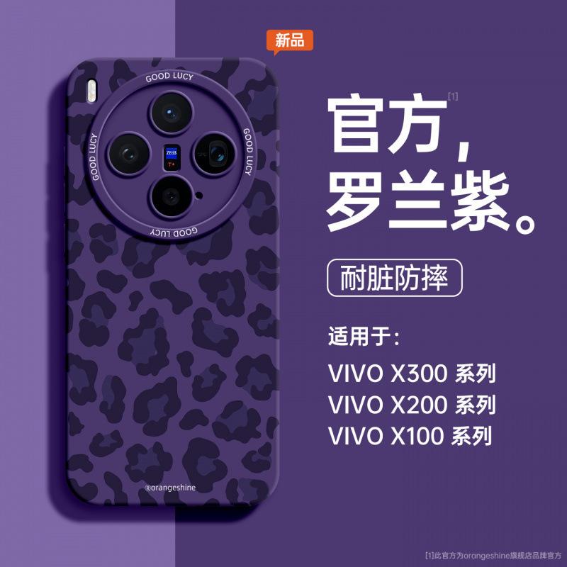 Applicable To vivoX300pro Mobile Phone Case, New X300 Soft Silicone x300Pro Lens All-inclusive X200 with Lanyard