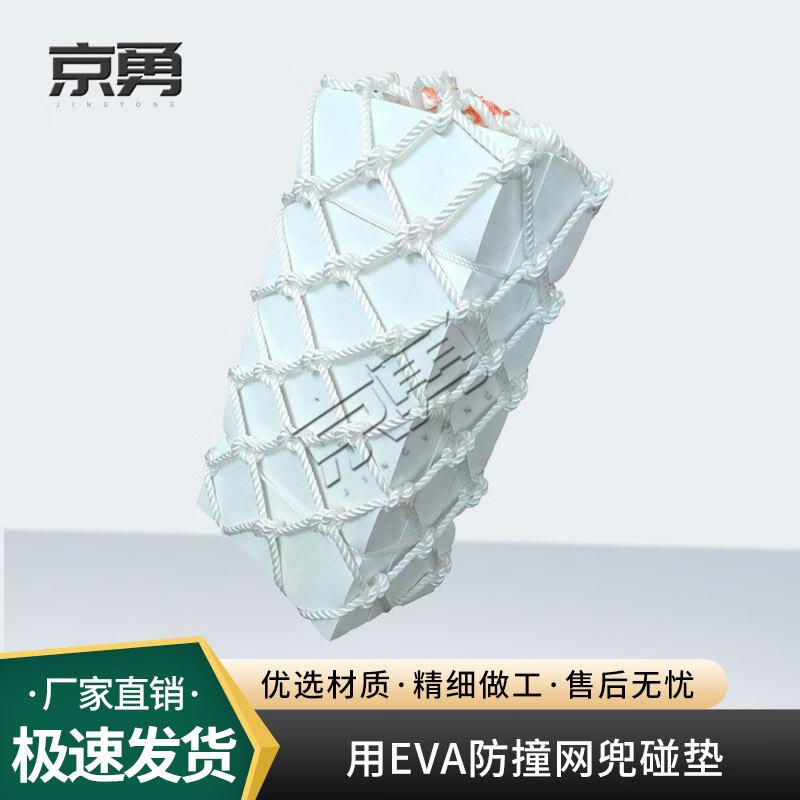 Jingyong EVA Marine Dock Fenders
