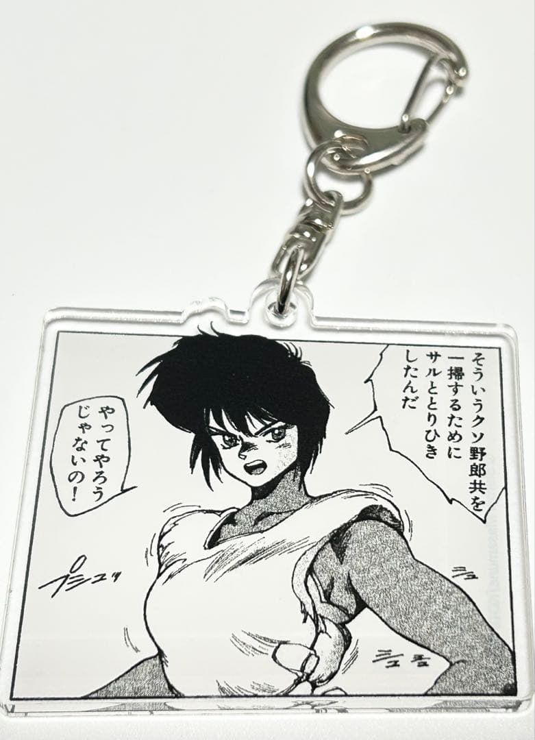 Ghost Shell Acrylic Keychain