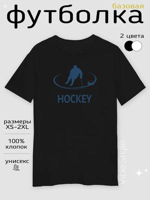 Hockey T-shirt