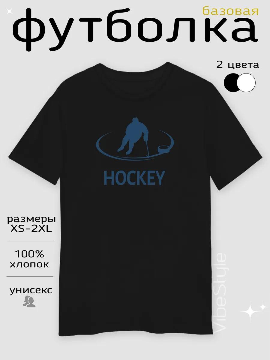 Хоккейная футболка XL