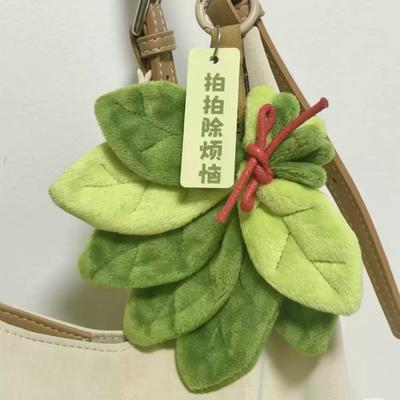 Lucky Pomelo Leaf Keychain Traditional Fortune Charm for Purse Backpack Evil Cleansing Home Car Decor Gift