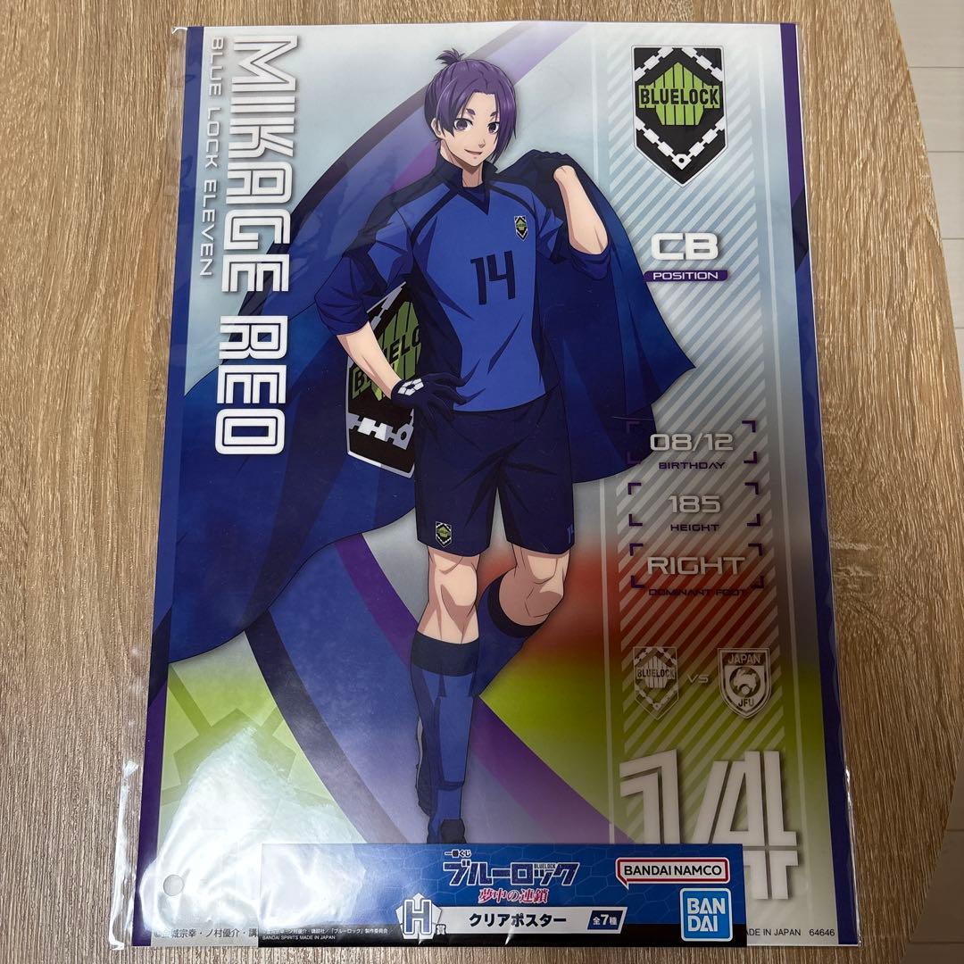 Blue Lock Ichiban Kuji Muchuu no Rensa H Prize Mikage Reiou Clear Poster