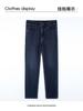 Men's Elastic Jeans