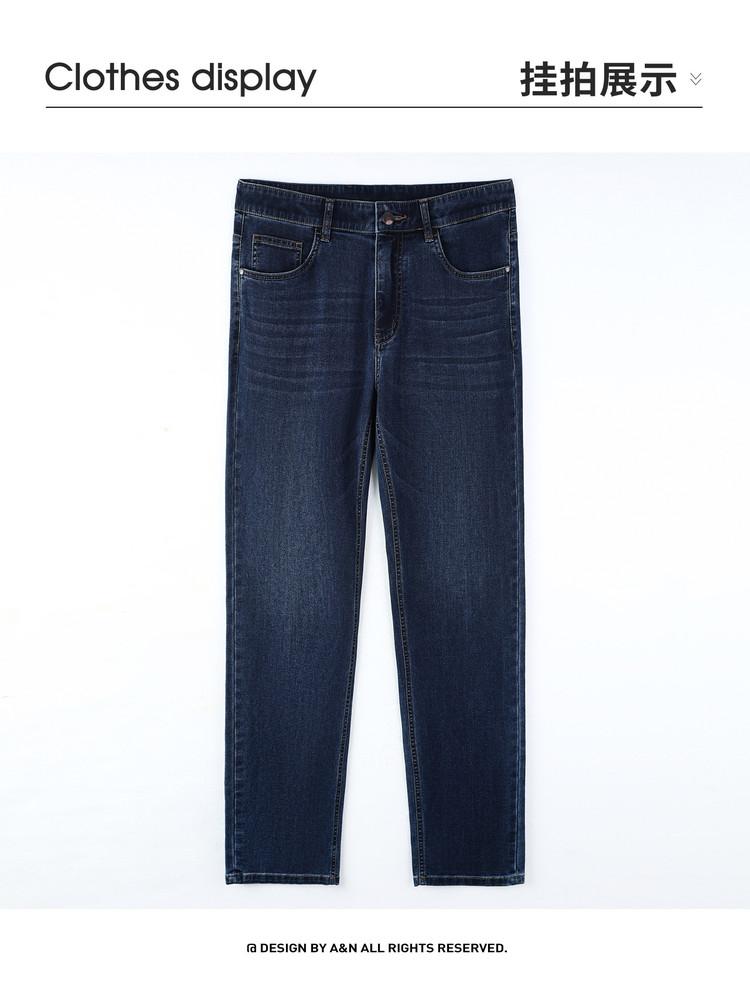 Men's Elastic Jeans