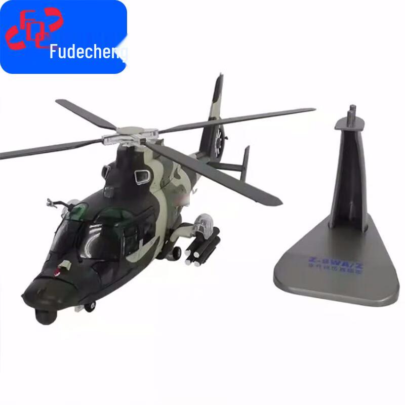 1:48 Z-9 Helicopter Diecast Model