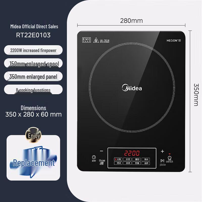 Midea 2200W Touch Control Induction Cooker CN plug (adapter included)