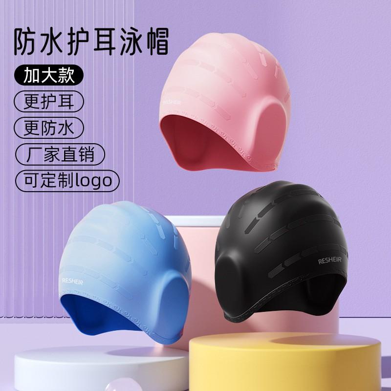 New Style Swimming Cap Women's Long Hair Ears Highly Elastic Waterproof Comfortable Without Tightening Head Enlarged Solid Color Hat