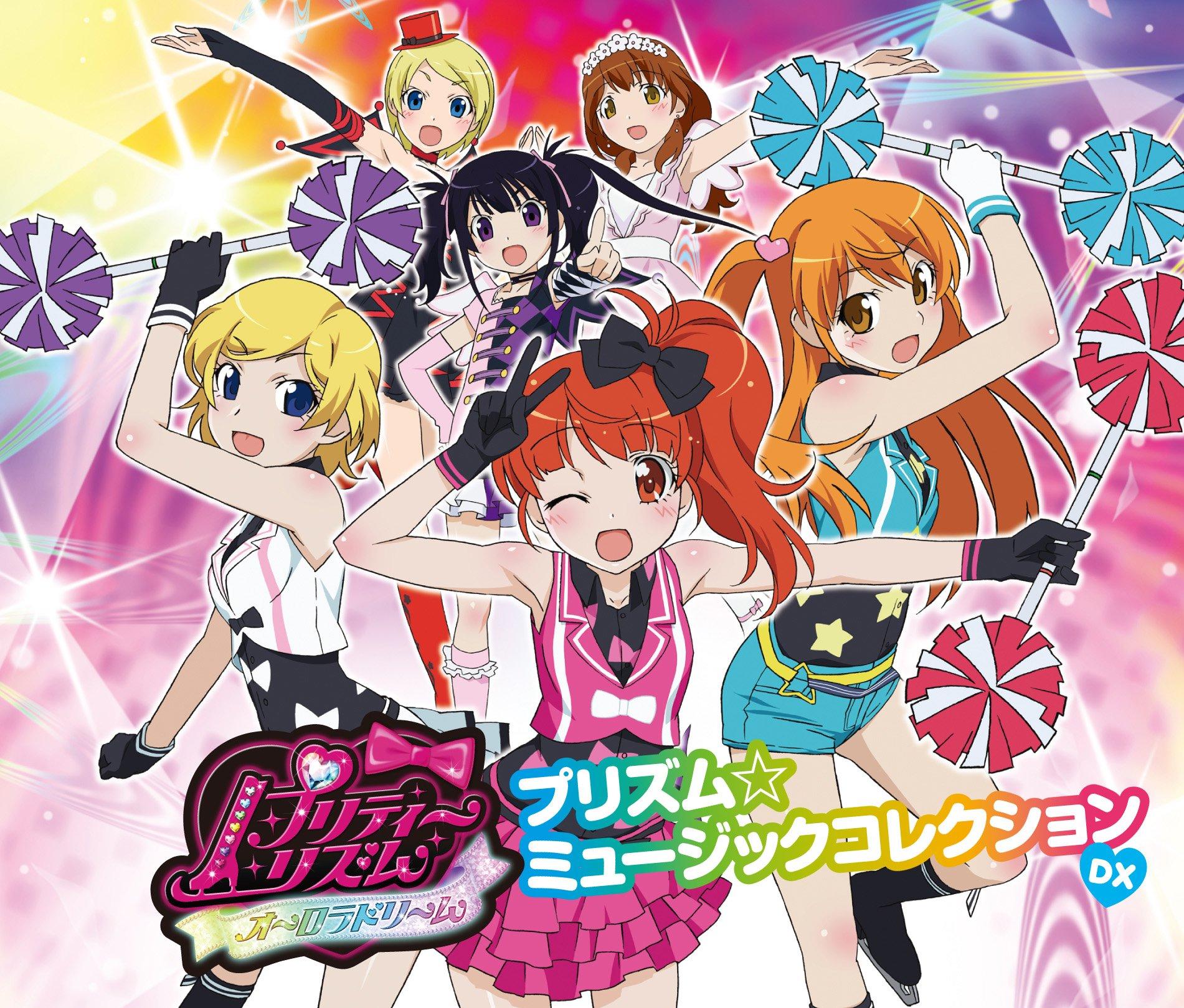 

Pretty Rhythm Aurora Dream Collection DX PrismMusic