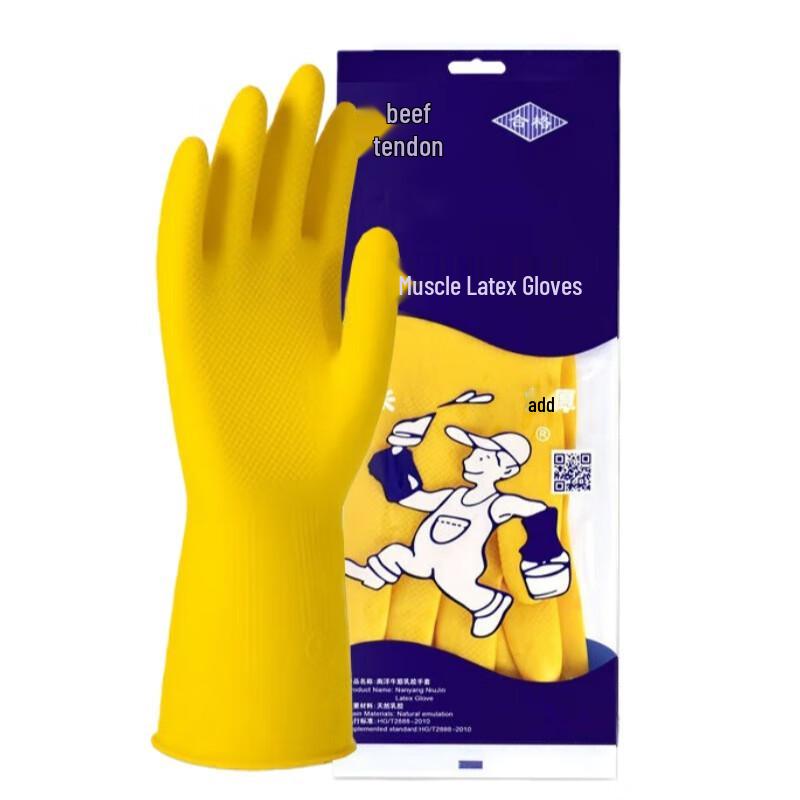 SIMALUBE Thickened Latex Waterproof Cleaning Gloves