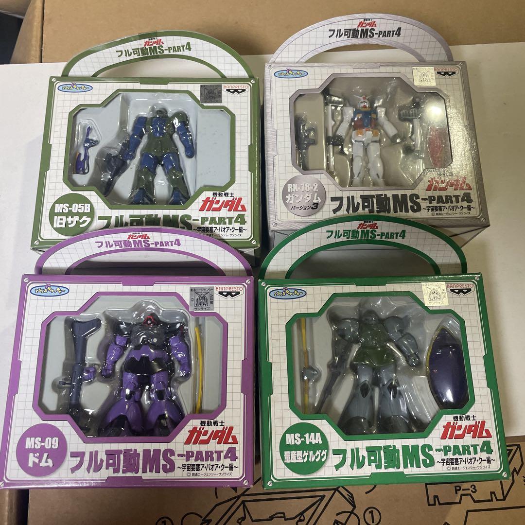 

[USED] Mobile Suit Gundam Fully Movable MS PART 4 All 4 Types Banpresto Not for Sale