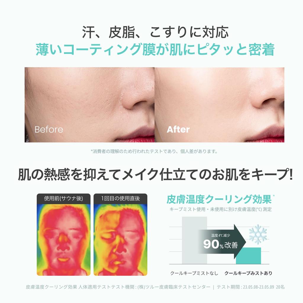 SELFBEAUTY Unicorn Cool Makeup Fixer 100ml Makeup Keeping Cooling Portable Korean Cosmetics Japanese Mist, Type, [Official Product]