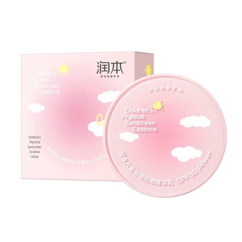 RUNBEN Children s Portable Physical Sunscreen Essence