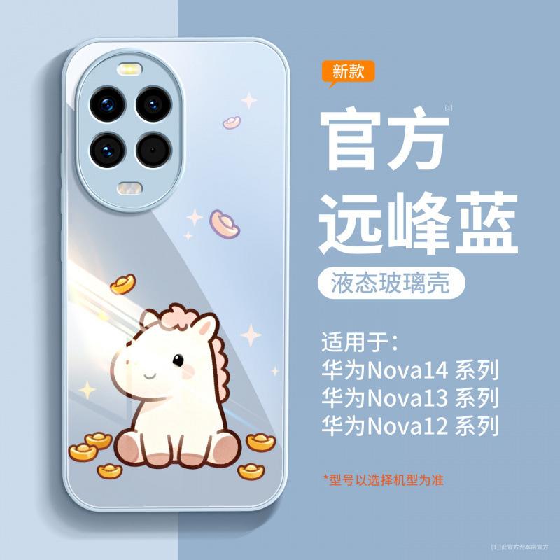 Applicable To Huawei Nova14pro Mobile Phone Case New Year of the Horse Case Nova14 Premium Sense Women's Lanyard Ultra