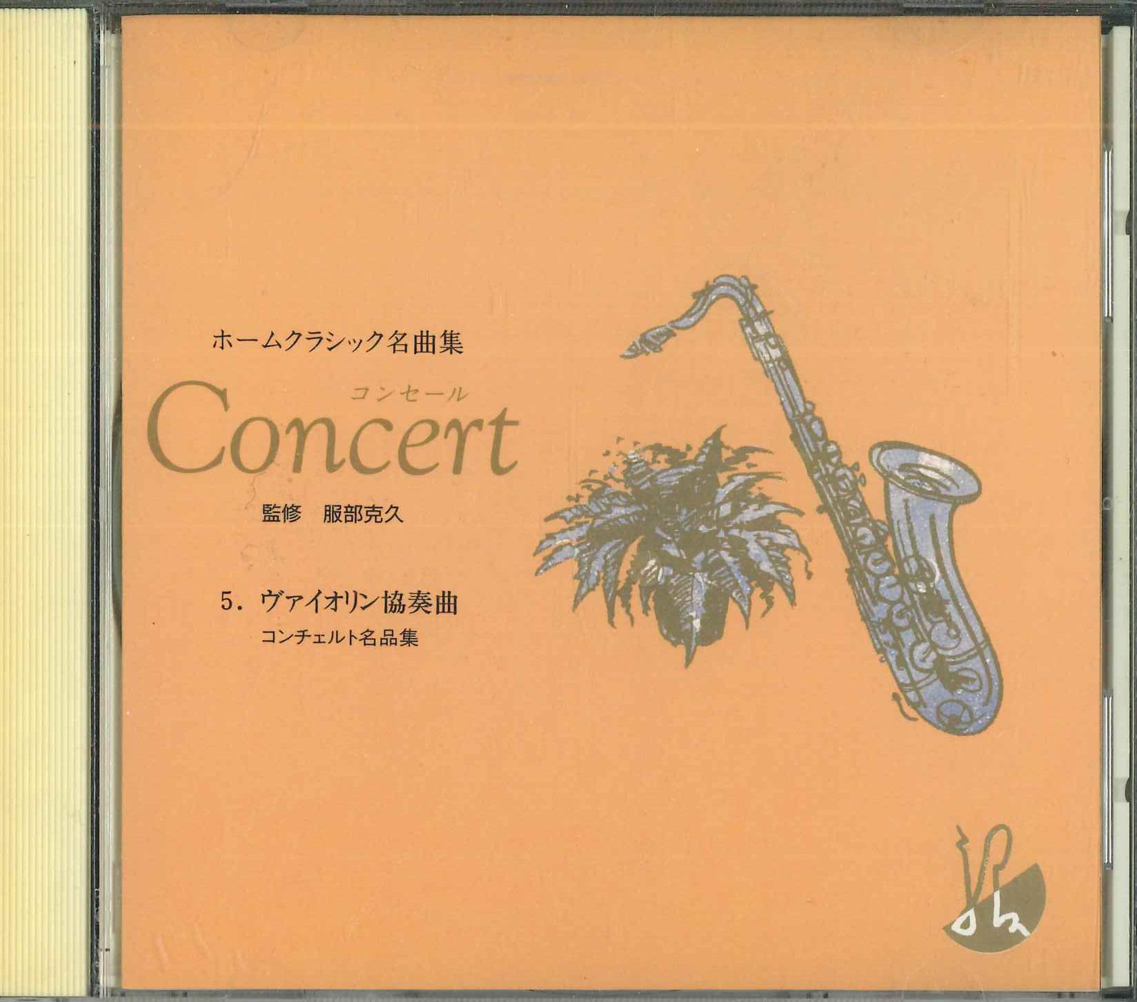 

CD Домашние Классические Шедевры Концерт OCD12005 1992 Япония Классика Б/У