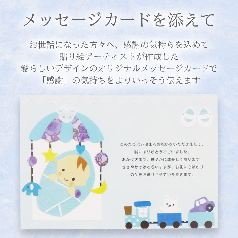 Baby Gift Catalogue PREMIUM CHOICE Type 16 X 12 (Comprehensive Edition/for Boys, Y-G Course/card (approx. Cm))