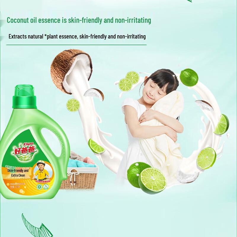 Kispa Skin-Friendly Laundry Detergent Set