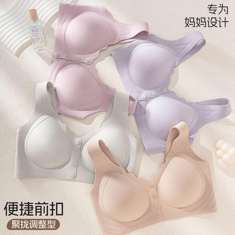 Front open buckle smooth face wide shoulder strap without steel ring, comfortable mother bra cover gathering vest type
