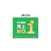 A-One Label Stickers 31288, Printer Compatible, Easy Peel Type, A4, 24 Labels per Sheet, 100