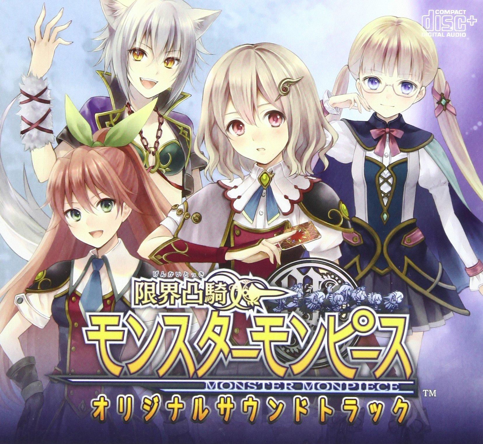 

Genkai Tokki Monster Monpiece Оригинальный саундтрек