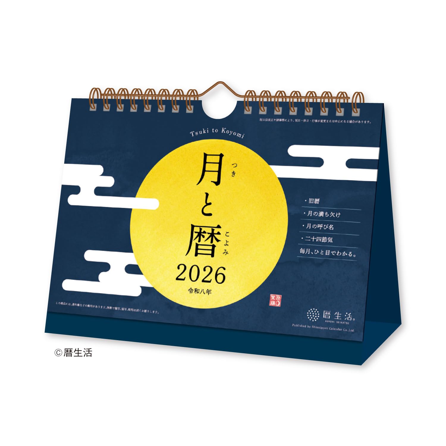 Shin Nippon Calendar New Japan 2026 Desk Calendar Moon NK8953