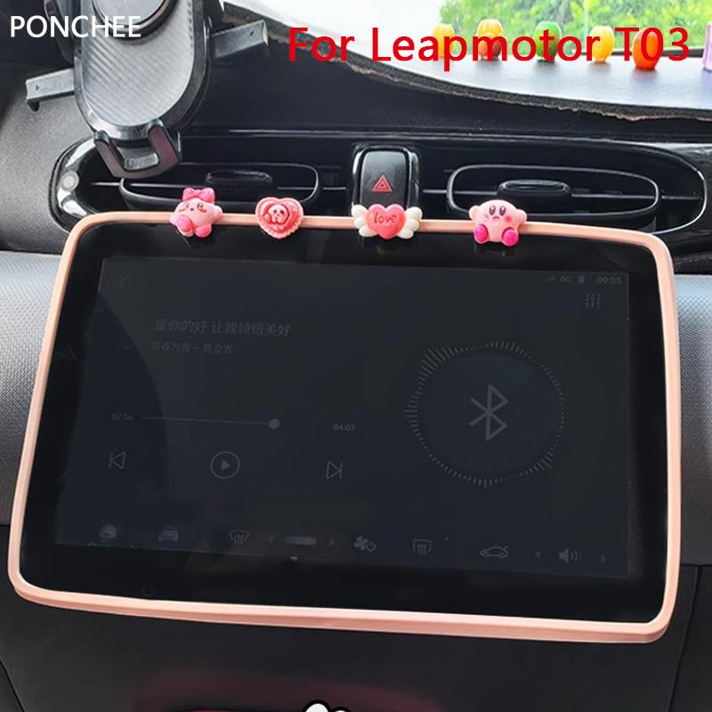 Funda Protectora de Pantalla para Leapmotor T03 2024-2025 Anticolisión Control Central Marco de Silicona Suministros de Modificación Automotriz