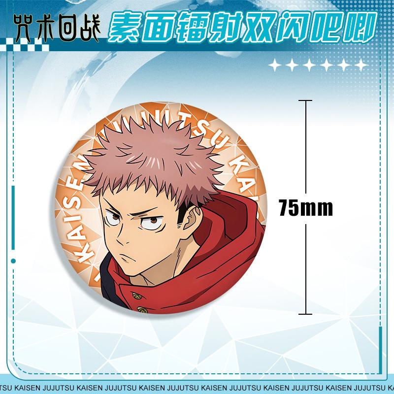 Anime Jujutsu Kaisen Double Flash Plain Laser Badge Buttons Gojo Satoru Yuji Itadori Suguru Geto Merchandise Collectibles