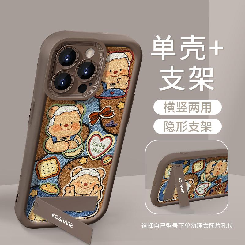 Butter Bear Bracket Plush Lanyard Suitable for Apple 11PRO Mobile Phone Case 11 Lambskin 11 Silicone Anti-drop 1/1
