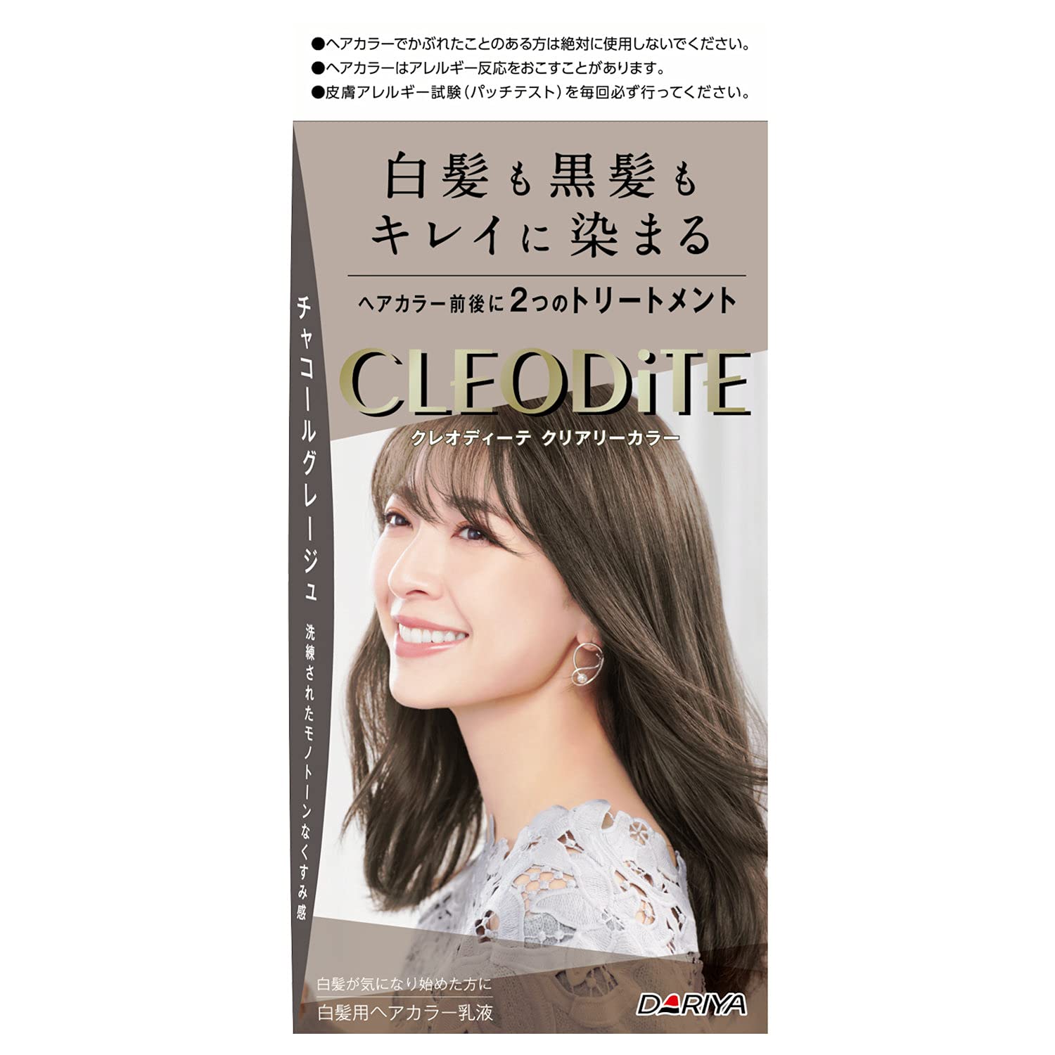 

Creodite Cleary Color Gray hair glimpse of gray hair emulsion and 1 piece Charcoal Greige [Quasi-drug] dye, hair, color, type, pre-treatment