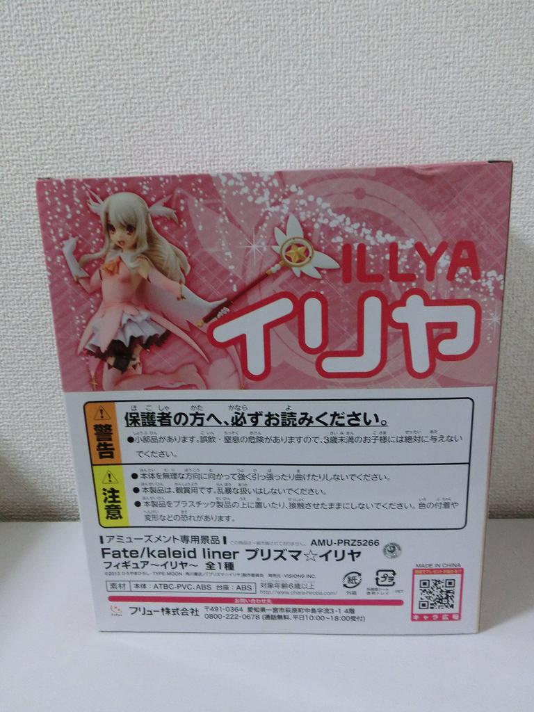 Fate Kaleid Liner Figure Wieder PrismaIllya