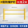 Galvanized Steel Parking & Anti-Collision Barrier