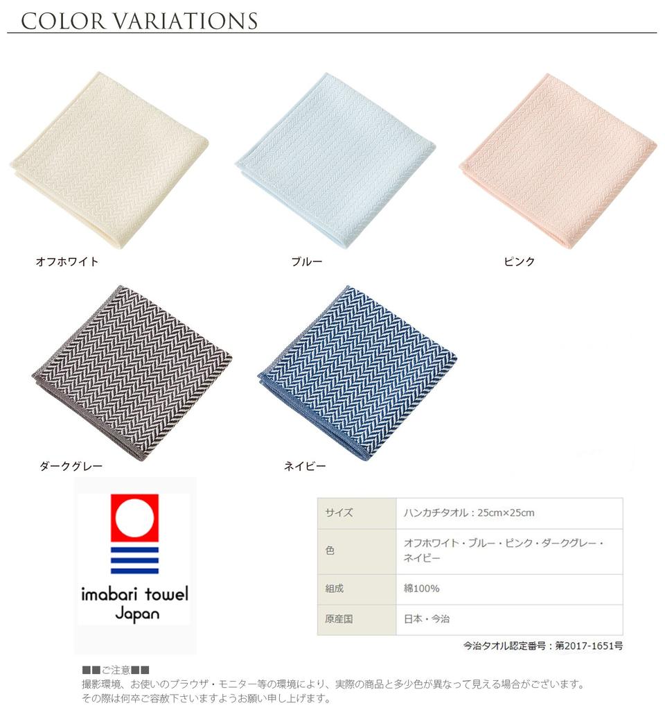 Kusunokibashi Monori Handkerchief Watanoto Herringbone Dark 25 x Product Towel, Pattern, Gray, Approx. 25cm, Number 1-65608-86-DGY