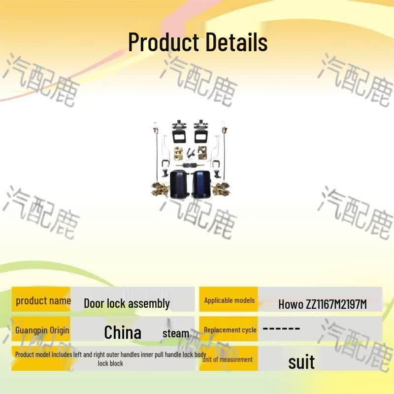 Howo ZZ1167 ZZ2197 Main & Passenger Car Door Lock Assembly