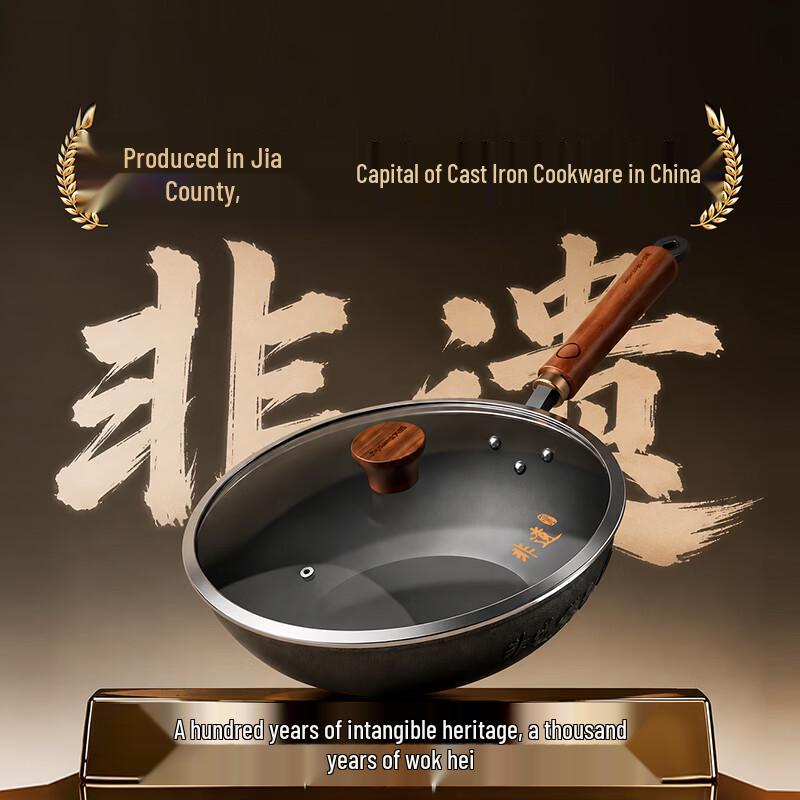 Joyoung Light Titanium Cast Iron Wok