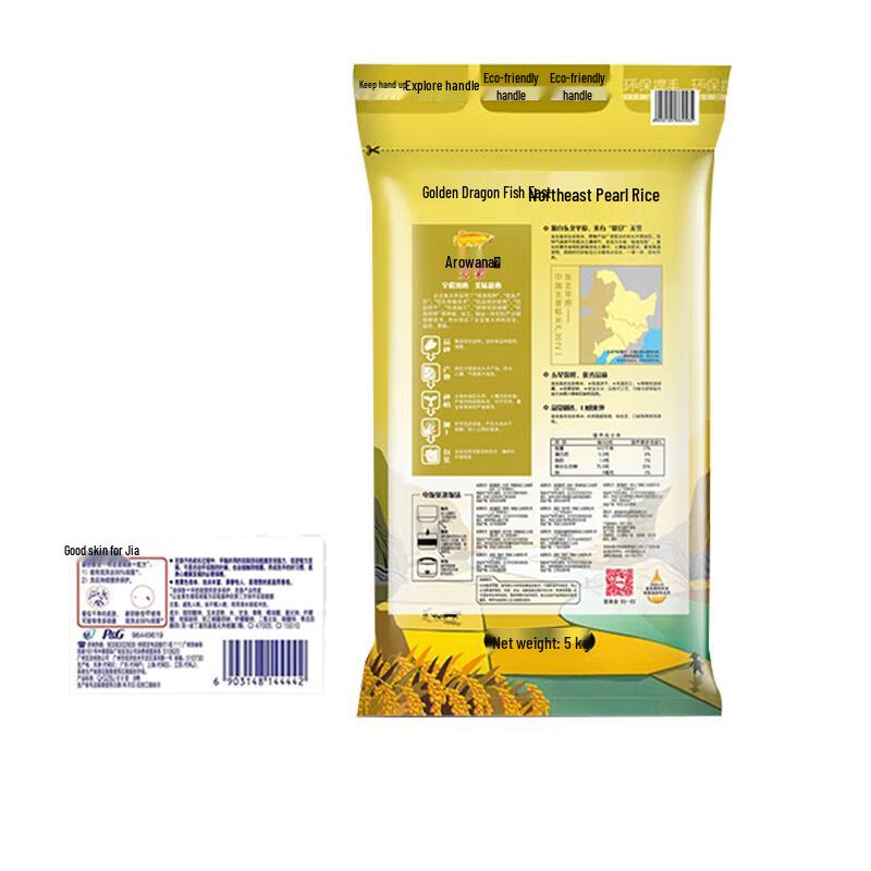 Safeguard Herbal Soap & Arowana Pearl Rice Bundle