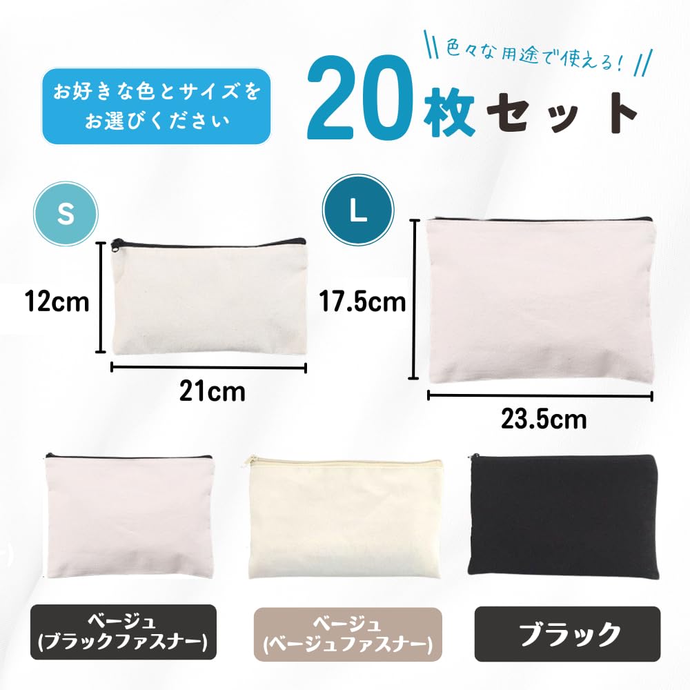 ANAMO Plain Canvas Set of Beige Multi-Case Pouches, 20, (Black Zipper, Large)