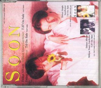 

CD SOON Million Years Gardener SPCD1461 EAST WORLD 1994 Japan Japanese PopRock Used