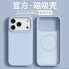 Applicable to iPhone17proma mobile phone case new case iphone16pro liquid silicone protective case all-inclusive