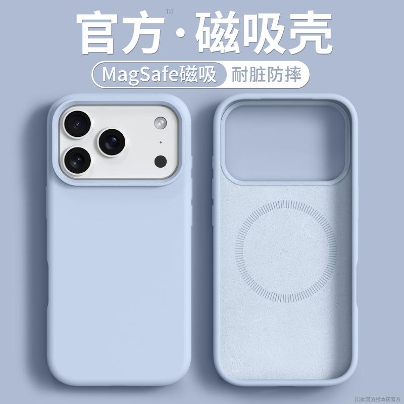 Applicable to iPhone17proma mobile phone case new case iphone16pro liquid silicone protective case all-inclusive