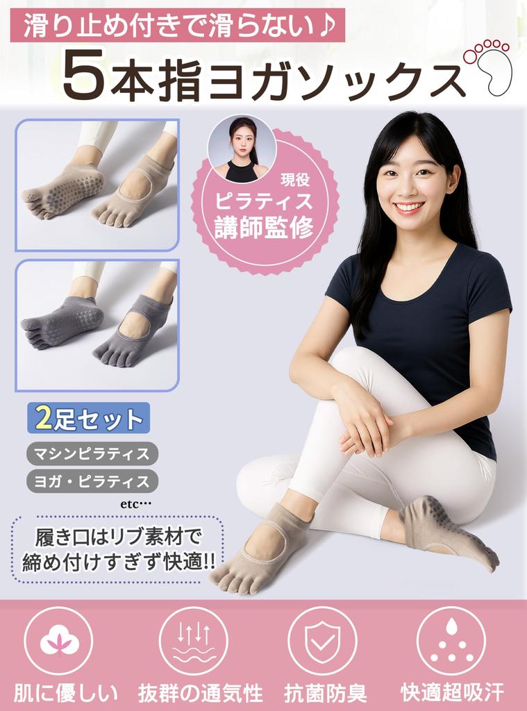 GOKEI Yoga Supervised by a Pilates Grip Short Moderate Socks for Air Conditioning Sweat Hot Elegant Gray and Ecru Women's Socks, Instructor, Non-Slip,