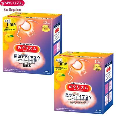 MegRhythm Steam Eye Mask, Yuzu Scent, 24 Count