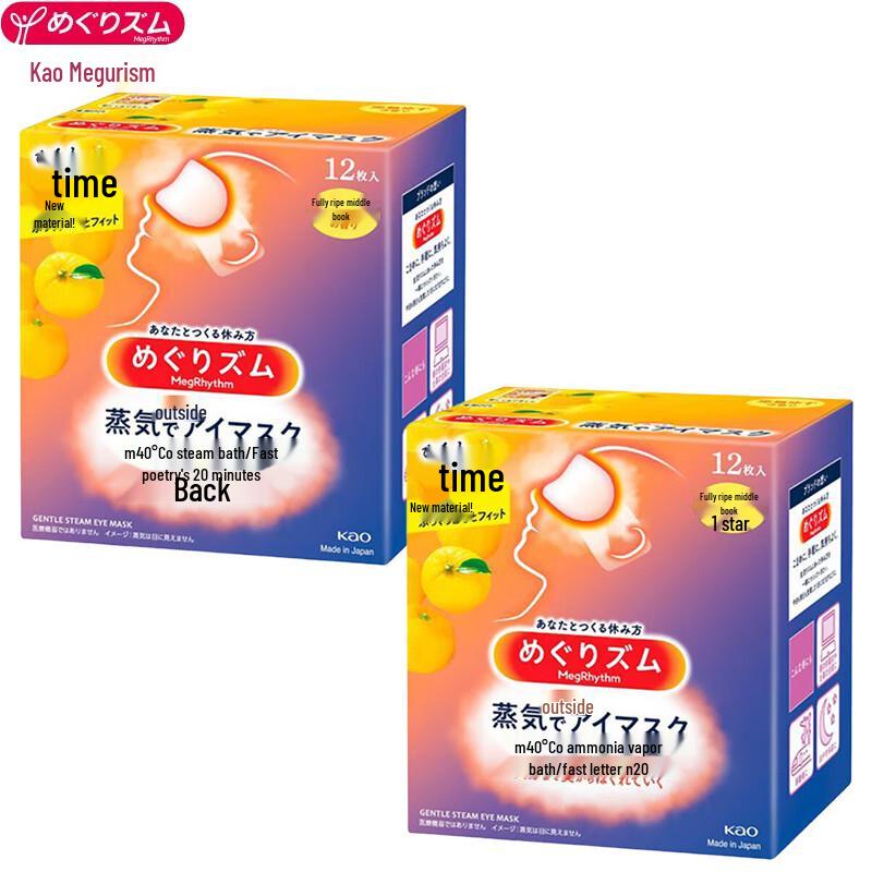 

MegRhythm Steam Eye Mask, Yuzu Scent, 24 Count