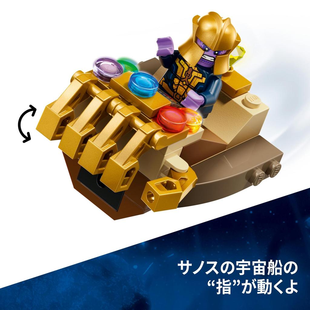 LEGO Marvel Captain America vs. Thanos 76319 Toy for Boys and Girls
