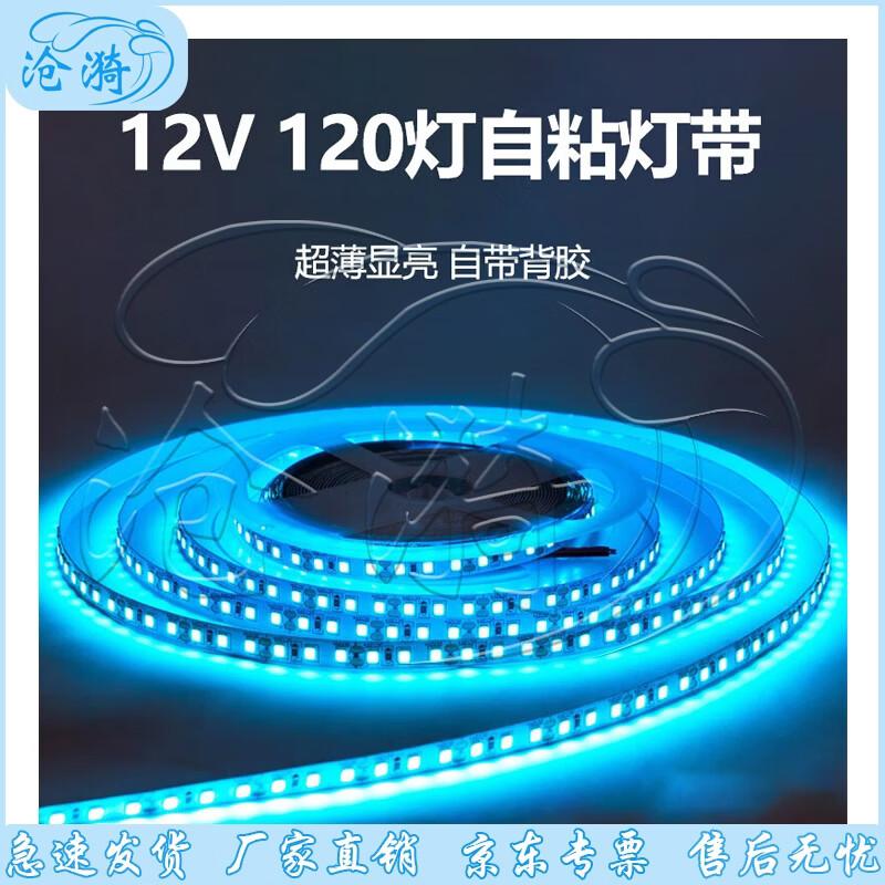 Cangyi 12V Self-Adhesive LED Linear Strip Light