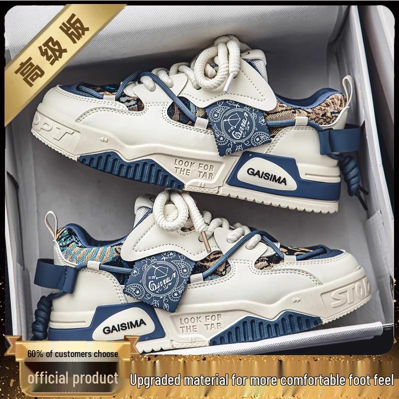 Męskie Uniwersalne Jesienne Sneakersy - XL (46) Modne białe buty sportowe z podwyższeniem i miękką podeszwą