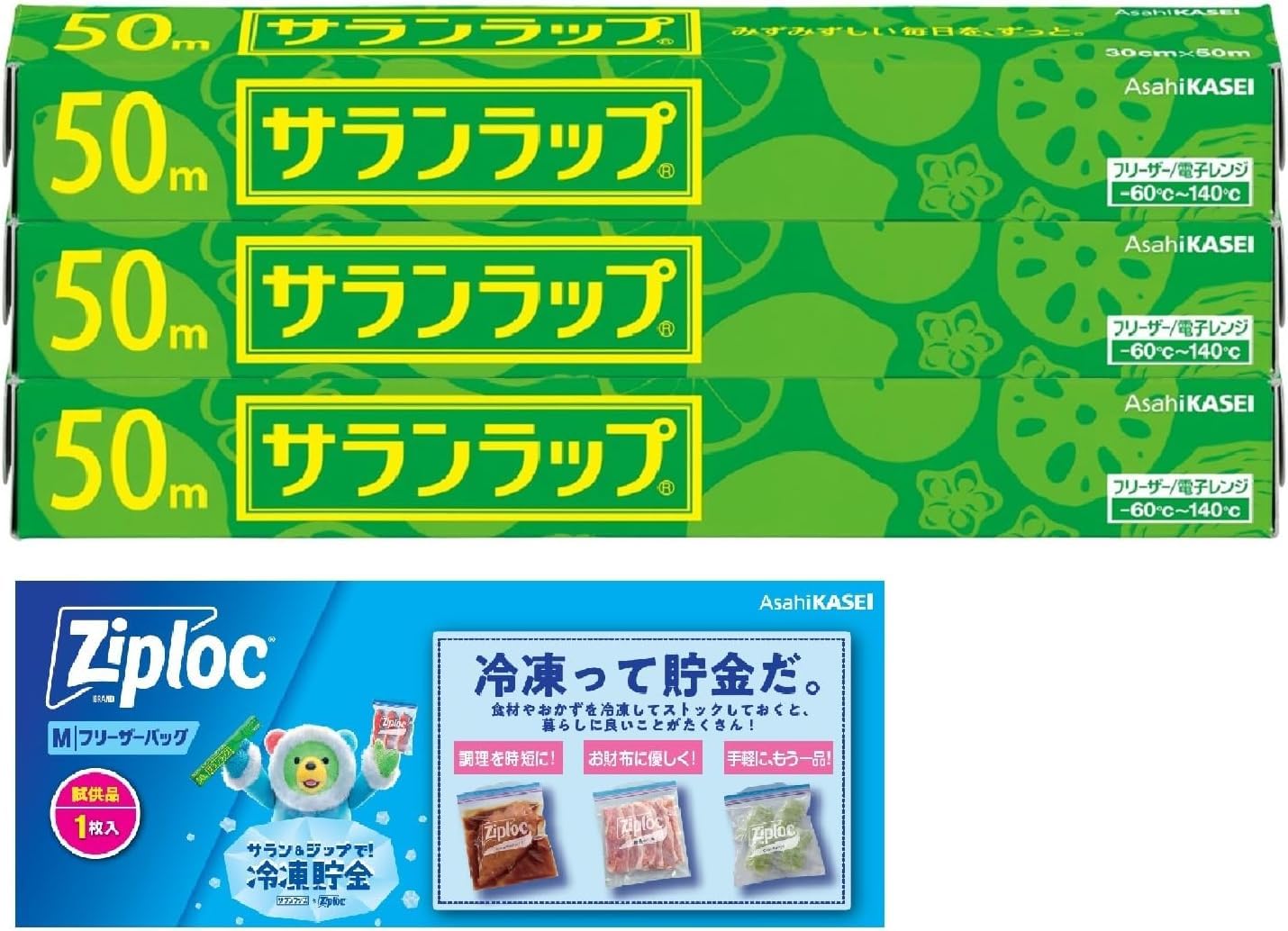 

Saran wrap 30cm x 50m 3 pack зелёный