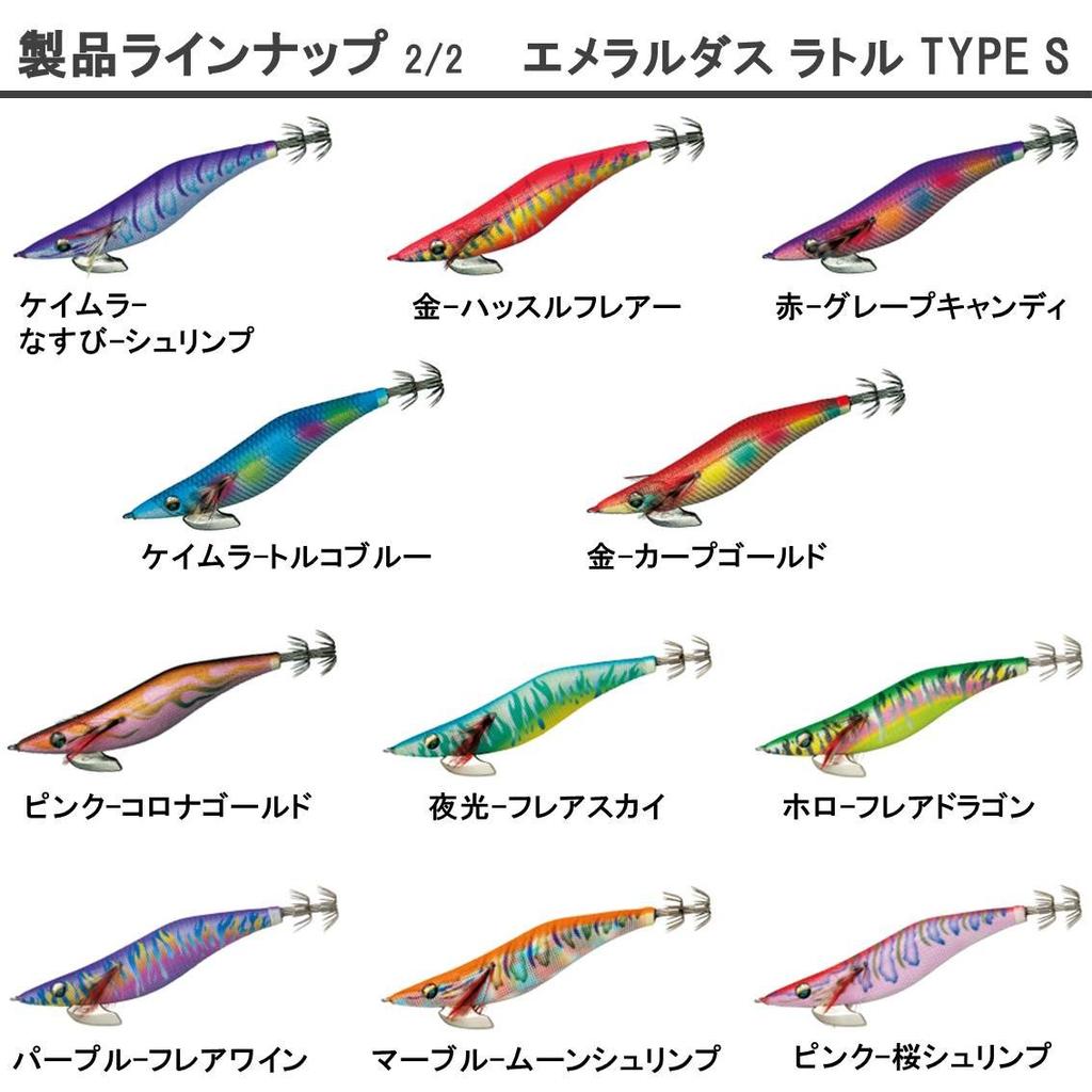 Daiwa Emeraldas Rattle Type S P Lure 3.0 Purple-Misty